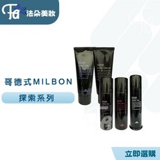 MILBON 哥德式 DOOR 探索系列 啞光髮蠟, 1個, 60g