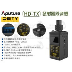 數位小兔 Aputure Deity HD-TX 發射器錄音機 Connect XLR 幻象電源 記錄 無線插入