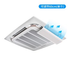 中央空調雙翼導流板 40cm, 1個, 一體款60cm[送防凝水綿],單個