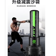 AIBEIJIAN 直立沙包 拳擊散打訓練器材, 黑色