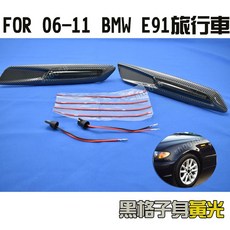 FOR 06-11 BMW E91旅行車 325xi 328i 328xi等 三系 葉子板邊燈 側燈 18SMD 黃光, 1個