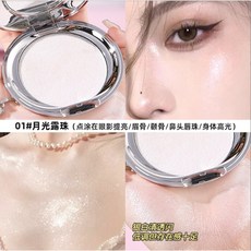 XUXU 星河繪彩 高光粉 臉部提亮 鎖骨打亮 提亮修容盤 眼影 閃粉 高光盤 珠光打亮, 01# 月光露珠, 1個