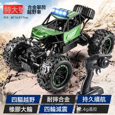 DIU 合金遙控越野車高速四驅攀爬充電動遙控汽車兒童男孩玩具賽車大號, 1個, 特大號【四驅越野+槍式遙控】合金綠色:1塊大鋰電池續航45分鐘+USB充電