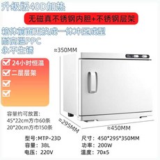 타올 온장고 수건 보온 소독기 업소용 피부샵 네일샵 25L, D. 업그레이드된 40D 난방  2단 랙  녹 없는 고, 난방 (220v)