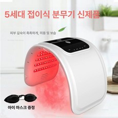 피부 수분공급 관리기기 바디 홈에스테틱 LED마스크 7가지 파장 바디 PDT테라피 적외선, 5세대 7색 냉분사 접이식 아이 마스크 포함, 기본 모델명/품번