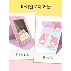 산리오 탁상 거울 접이식 스탠드 여행용 메이크업 화장 거울, B, 마이멜로디