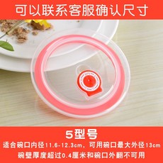 百貨大倉 食品級保鮮蓋 碗蓋 密封蓋 微波爐家用 防油蓋 圓形矽膠萬能保鮮盒蓋, 5型號, 1個
