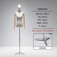 옷가게 여자 마네킹 팔있는 상체 여성 의류 디피 인형, 표준 패키지, 나무색 손/은색 삼각형/머리, 1개