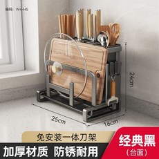白色一體式廚房置物架 砧板架+鍋蓋架+掛鉤, 1個, 黑色一體式廚房置物架,【雙筷筒檯面款】砧板架+鍋蓋架+掛鉤