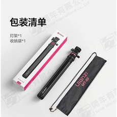 Ulanzi MT-80 一鍵打開便攜燈架 5kg大承重 360度全景 2m延伸 1/4通用支架, 1個, Ulanzi MT-80 一鍵打開便攜燈