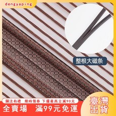 臺灣出貨 金剛紗全磁條防蚊門簾 磁性自吸自粘魔術貼紗門紗窗 家用防蟲隔斷簾, 咖啡金剛網結實耐用【磁塊款】,寬90x高195cm