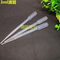 塑膠滴管3ml 一次性巴氏滴管, 1個, 3ml