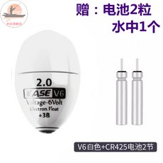 KASE凱思 V6 電子阿波漂 遠投防撞超亮夜光浮漂 磯釣配件, 全白（送電池+水中）,5.0-遠投型, 1個