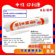 填一縫 中性矽利康填縫劑, 1個, 透明 (超取最多12隻)