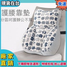 辦公室久坐護腰靠墊, 曼巴黑,單靠墊
