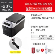 캠핑용 전기아이스박스 단일 이동식 차량용 디지털 냉장고 디스플레이 코어, 6. D15 차량용 압축기(냉장)
