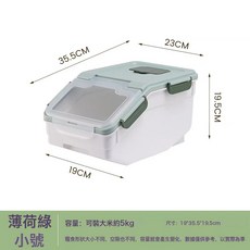 DFMEI 裝米桶密封雜糧收納盒麪粉桶米缸塑料儲存罐儲米箱糧食穀物, 1個