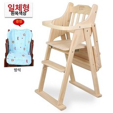 트리트랩 성장의자 높이조절 식탁의자 원목 공부의자 안전가드 포함, 무도장일체형 기름 방수
