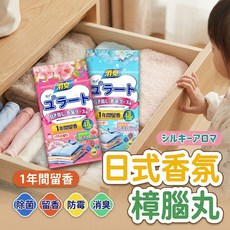日本樟腦丸 衣櫃防霉 除臭 香氛包, 1個, 混和花香(白色)