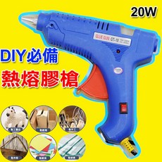 DIY 達人必備熱熔膠槍 通用熱熔膠槍, 1個, 1 入