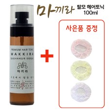 마끼라 헤어토닉 탈모앰플 탈모증상완화 두피영양 여성 산후 m자 정수리100ml, 1개, 100ml