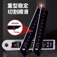 TAIYANG 美工刀片, 1個, 黑刃特厚刀片0.7mm 2盒20片