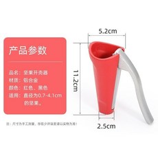 家用核桃夾大小榛子山核桃夾子 碧根果堅果鉗子 廚房多功能去殻工具, 1個, 【量大可議價  請聯係客服】