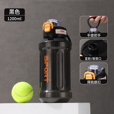 大容量運動水杯學生杯子便攜耐高溫帶吸管戶外提手運動水壺印LOGO, 1個, 1L, 黑色【彈跳雙飲口】:1200ML