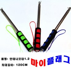 가이드용 깃봉 늘어나는 안테나깃대 휴대용 여행용 깃발, 160cm, 파랑, 1개