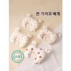 아기 머리 모양 교정 베개 신생아 머리 모양 교정 및 납작머리 방지 베개 아기 편안함 베개, 28x22x6cm, 작은 마음