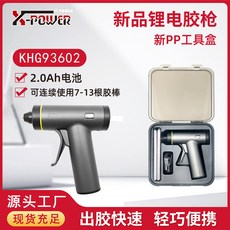 3.6V鋰電熱熔膠槍 TYPE-C充電 家用兒童手工DIY工具, 1個, 【手控齣膠,PP盒裝】KHG93602鋰電膠槍