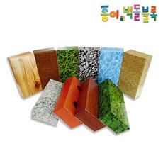 큰종이블록(자연테마) 40pcs