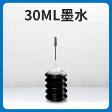 HP 相容墨水補充組, 1支黑色墨水30ML, 1個