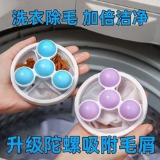 洗衣機通用過濾網 洗衣去毛神器 吸毛濾毛網兜 滾筒式洗衣機粘毛器 洗衣機通用過濾網 過濾毛絮 洗衣機配件 洗衣機, 1個, 新款陞級五代/ 比衕行便宜 活動中,強力洗護:混色1個 毛絮 一網打儘