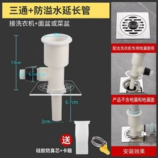 배수관 멀티 세탁기 호스 굽힘 유가 배수구 스트레이트 정리 3구 A타입 트랩 단배수, 1개, E. 티 커넥터 + 넘침 방지 커넥터 + 냄새 방지 코
