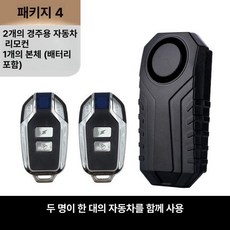 채움도트 자전거도난방지경보기 장치 자전거용품 무선, 카 2개 09C + SF22R 방수