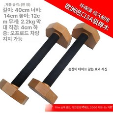 페럴렛바 플란체바 푸쉬업바 팔굽혀펴기기구 패럴렛바 프리미엄 풋샵 패럴렛 헬스몬, 3. 3.8cm 40cm, 기본 모델명/품번