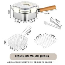 사각 스텐 그럿 밀폐 다용도 반찬통 기름 받침 튀김기 오일 받이 통, 5종 세트 음식 집게 찜기 선반 밀폐 뚜껑, 기본 색상