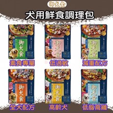 御天犬 鮮食配方餐包 多種口味選擇, 1個, 素食配方170g/包2121/03/31