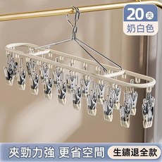 多夾子曬衣架, 北歐白-不銹鋼20夾【加厚】, 1個