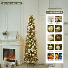 新款鉛筆聖誕樹帶燈暖燈套餐 組裝折疊人造仿真聖誕節裝飾小型聖誕樹, 1.5米鉛筆樹-咖啡系+掛飾+燈