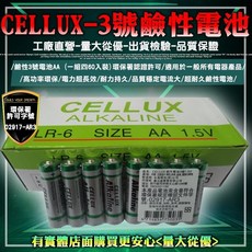 金冠鹼性電池3號(4入) 乾電池 AA電池, 1個