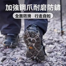 臺灣出貨 戶外不銹鋼冰爪鞋套，多齒防滑鏈冰面防滑套，雪地健行登山安全首選, 橙色,13齒L碼【適合41-45碼】【送束口收