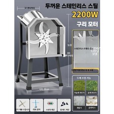 건초 농작물 나무 볏짚 8날 2200w 절단기 잔가지, R. 대형 2200W 구리코어12날(조절가능)