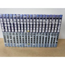 【樂辰書店】黃昏流星群 1-62 弘兼憲史 著 東立出版, 41