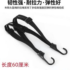熱銷爆款 摩託車頭盔繩多功能彈力綁帶後貨架綁繩鬆緊帶車用筋捆綁帶耐用摩托車彈性綁貨繩機車安全帽固定繩貨架繩彈力繩, （四合一）高規格綁帶60cm 1條, 1個