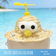 여름 밀짚 바람개비 장식 모자 귀여운 동물 포인트 가벼운 통풍 레저 햇빛가림 모자 Yellwell cck, 1개, 작은 노란 공