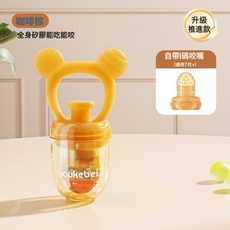 DFMEI 全硅膠嬰兒咬咬袋可推進防嗆果蔬樂輔食器咬咬樂磨牙牙膠, 1個, 如圖, 【全硅膠-棕色】-(7月+)