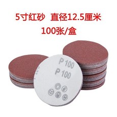 4寸5寸圓形植絨砂紙片手電鑽角磨機磨光拋光打磨自粘式木工沙紙片 副廠商品, 1個