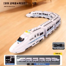 아기 퍼즐 조기 교육 전기 운전 범용 접합 기차 대형 어린이용 작은 장난감 선물, 충전 A333-80-7B 6량 하모니